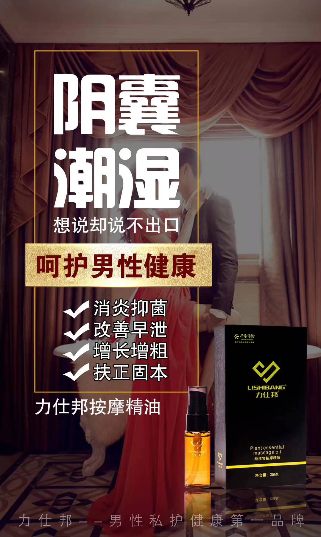 力士邦按摩精油成份:红花,人参,肉桂,紫草油,金盏花,海胆碱,霍霍巴油